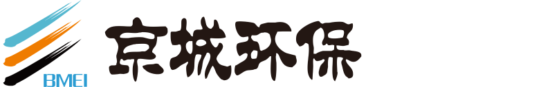 北京京城环保股份有限公司|环保产业 危废处理